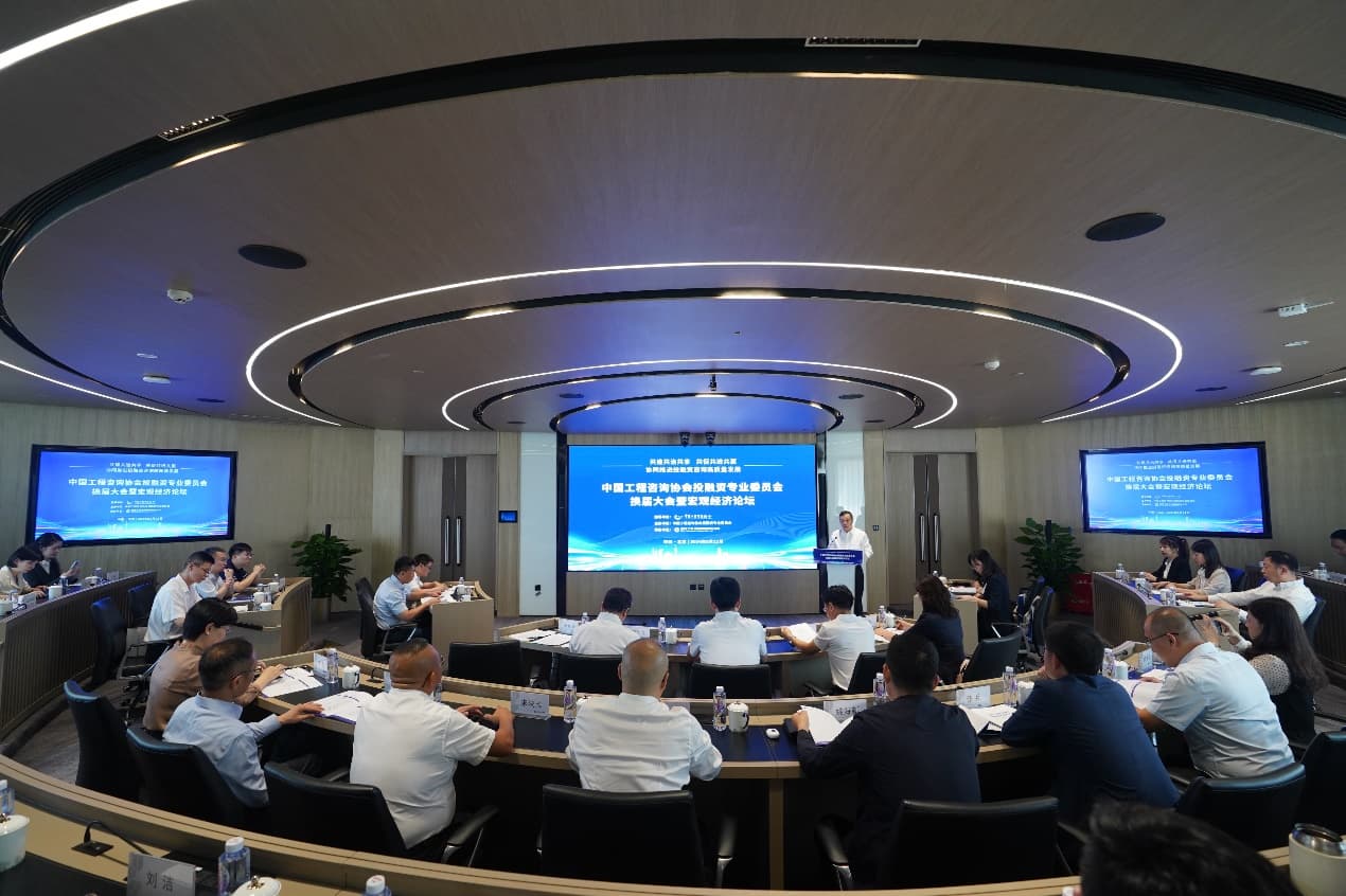 E:\2024\新闻发言\中咨协投融资专委会换届大会\b761df1bc4250262b9dff8517360270.jpg